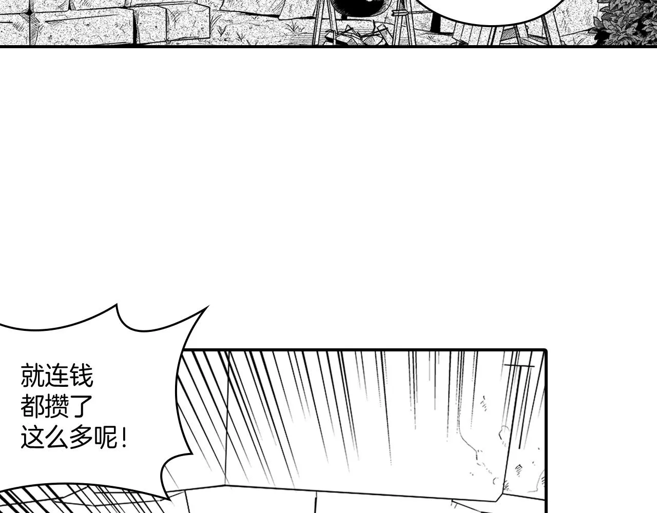 第13话 自救 第52页