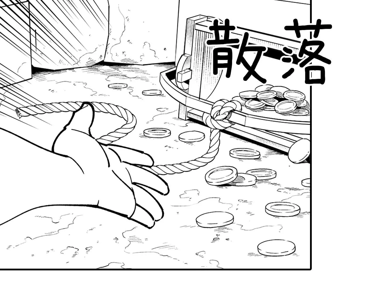 第13话 自救 第53页