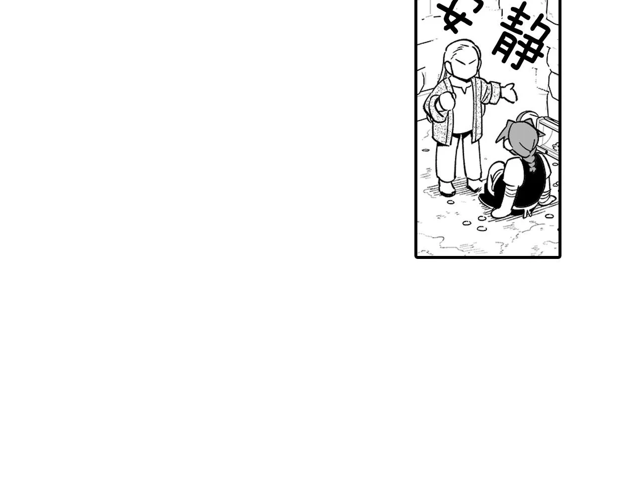 第13话 自救 第55页