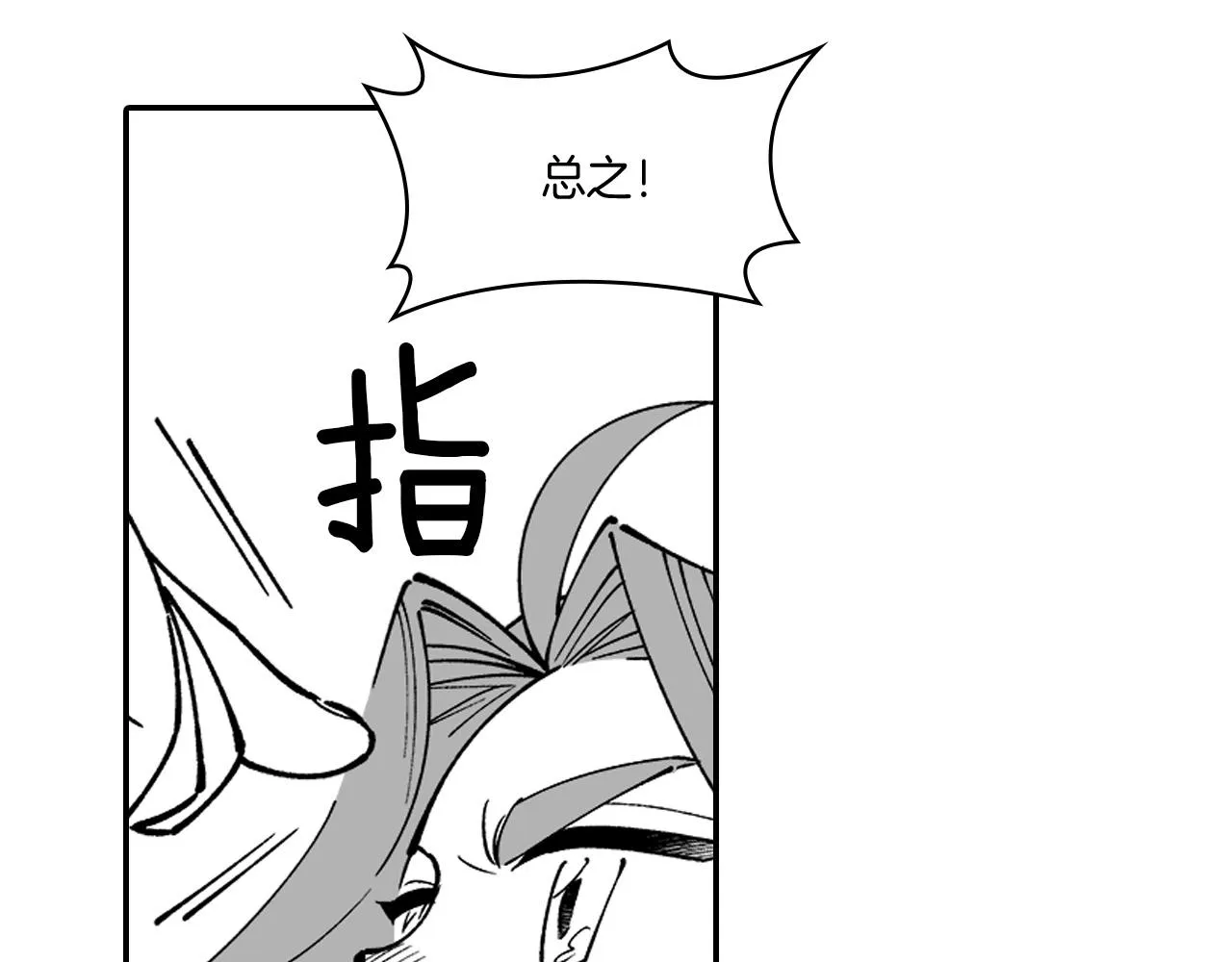 第13话 自救 第56页