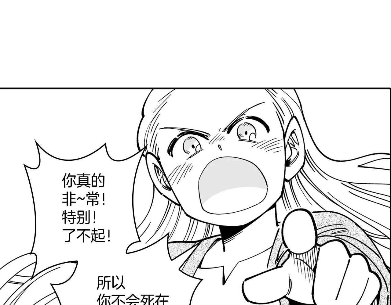第13话 自救 第58页