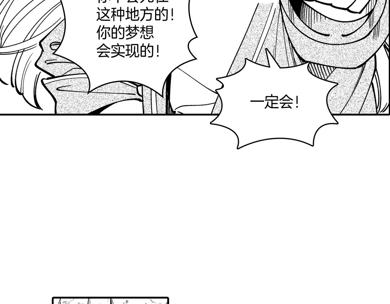 第13话 自救 第59页