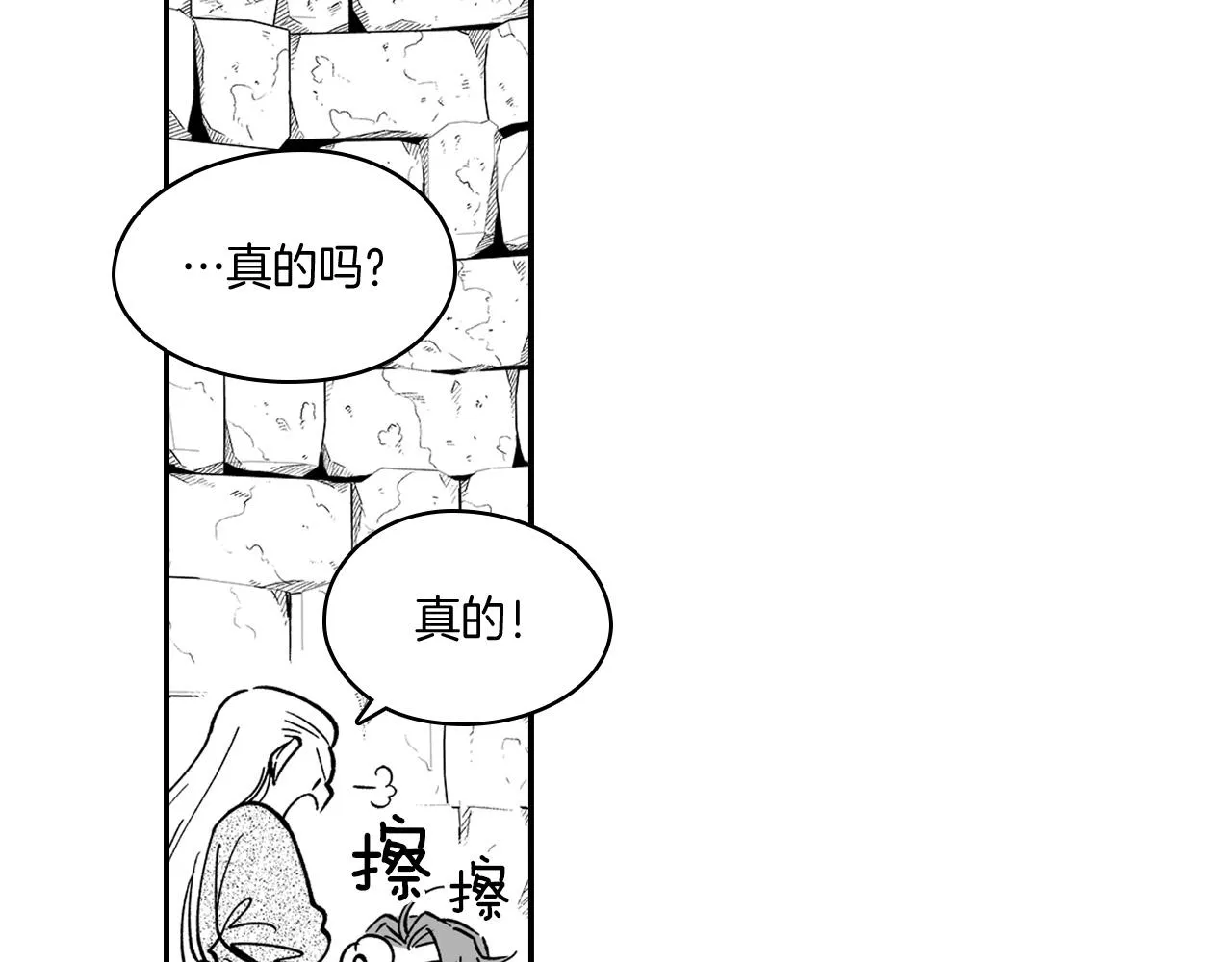 第13话 自救 第60页