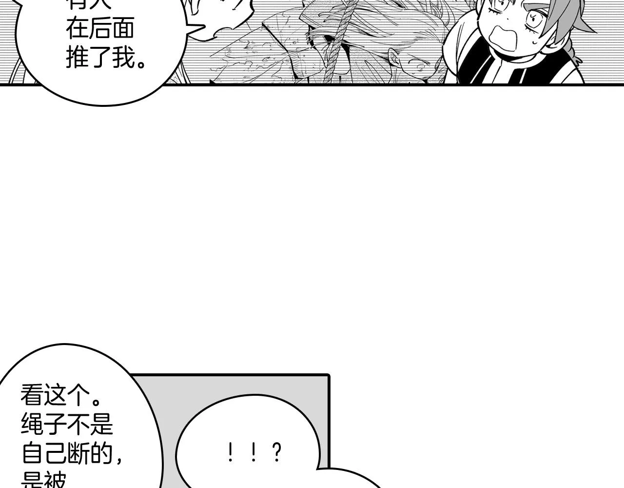 第13话 自救 第62页