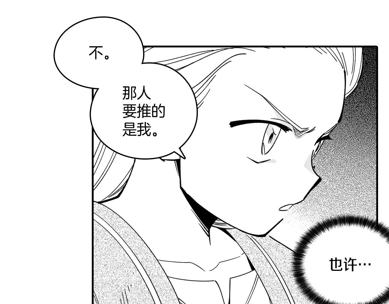 第13话 自救 第64页