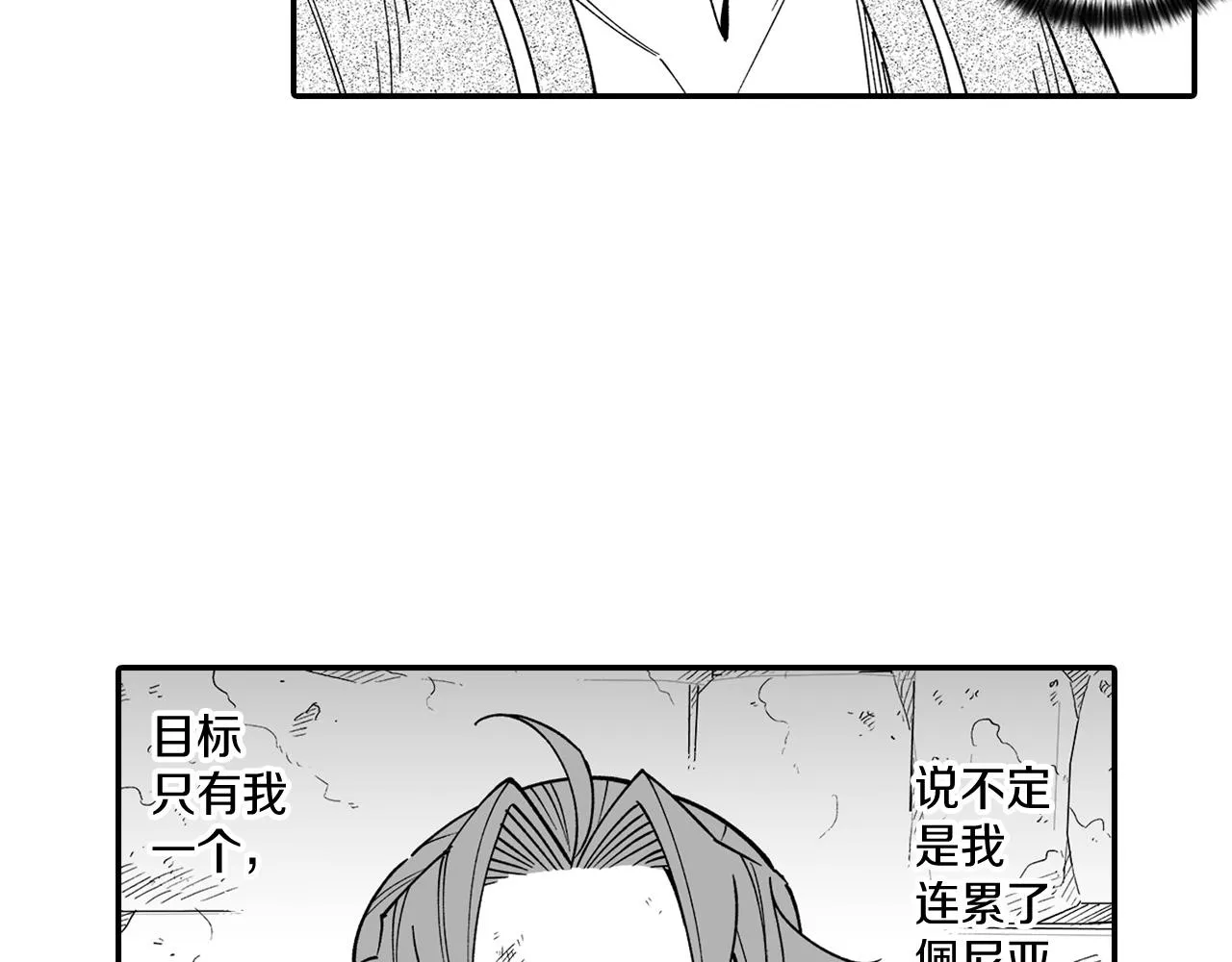 第13话 自救 第65页