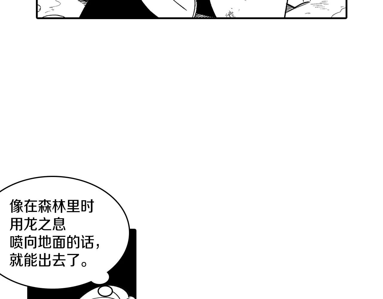 第13话 自救 第67页