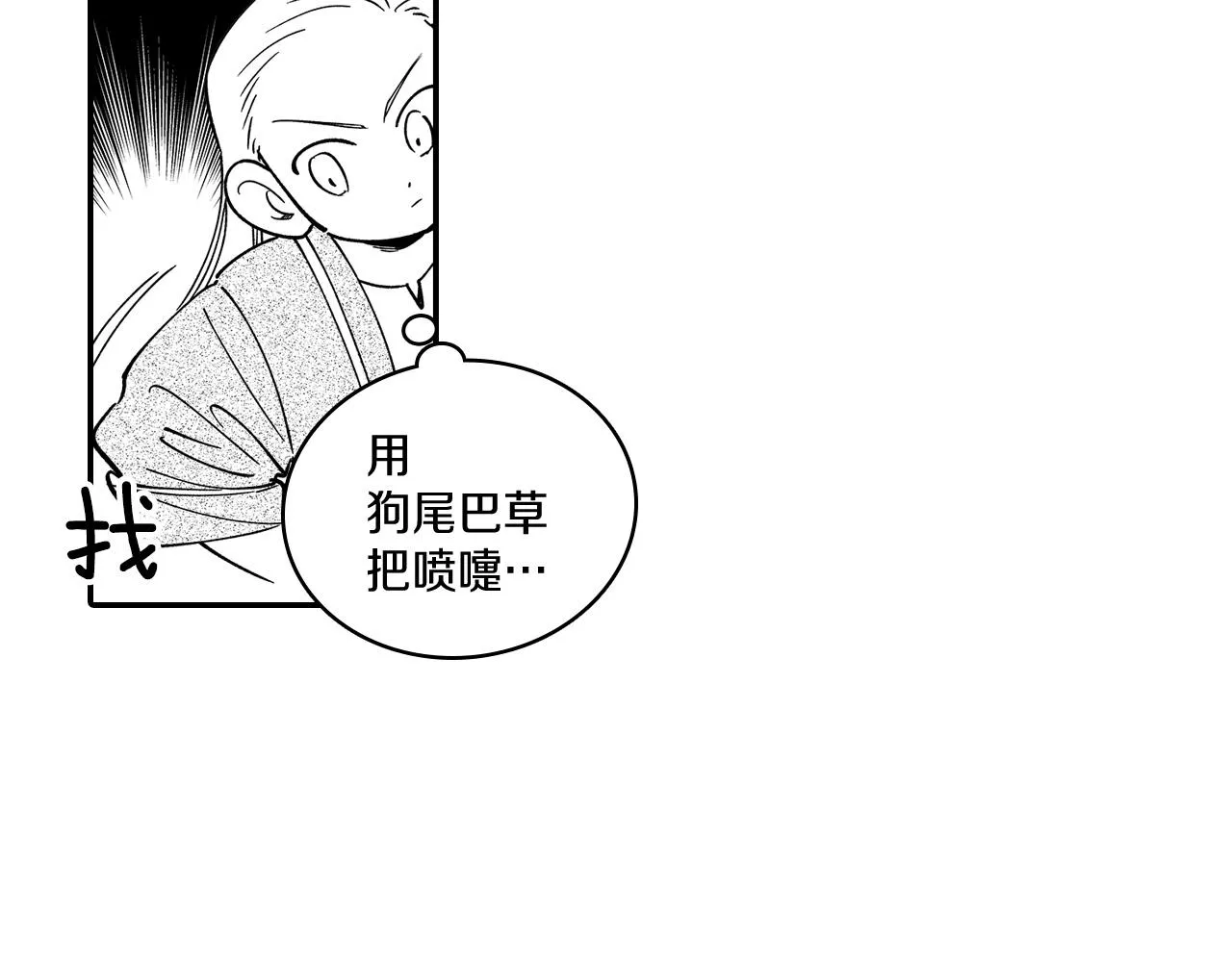 第13话 自救 第68页