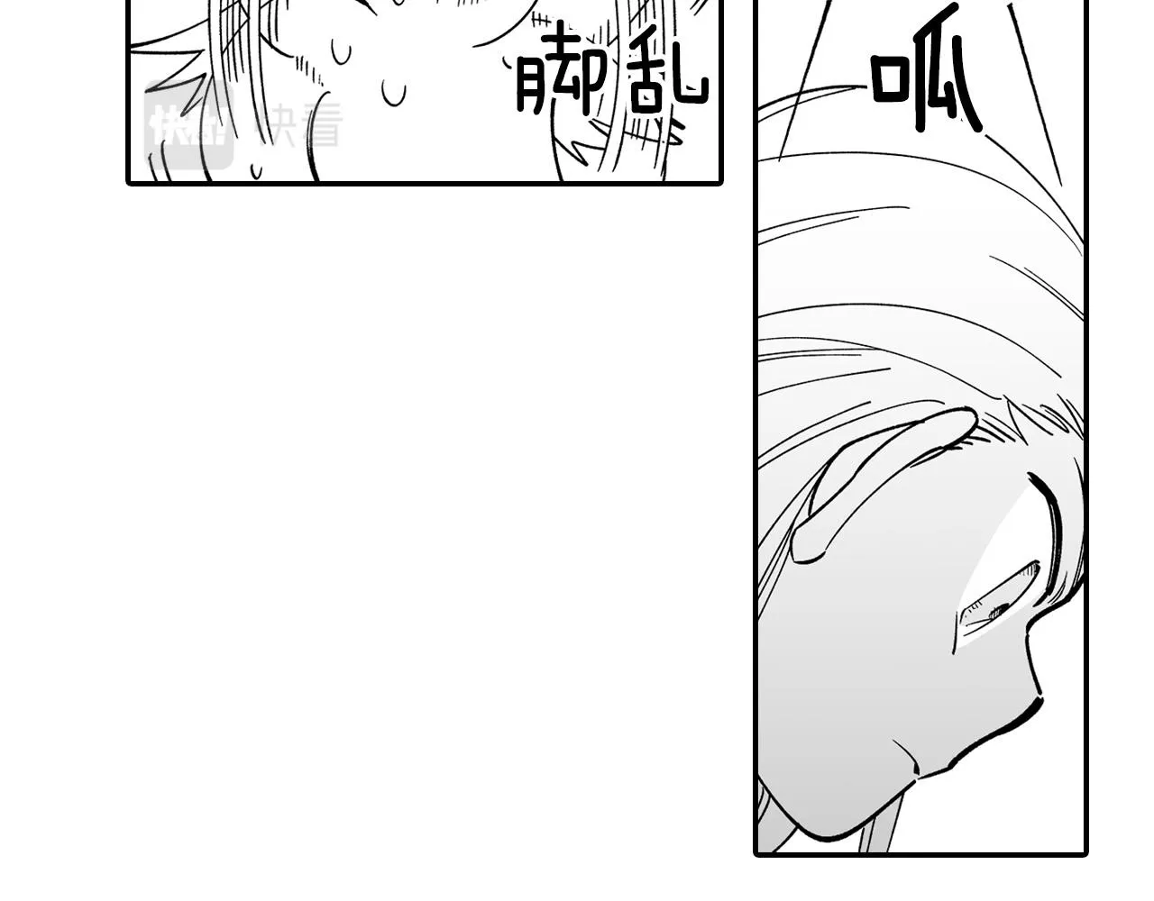 第13话 自救 第70页