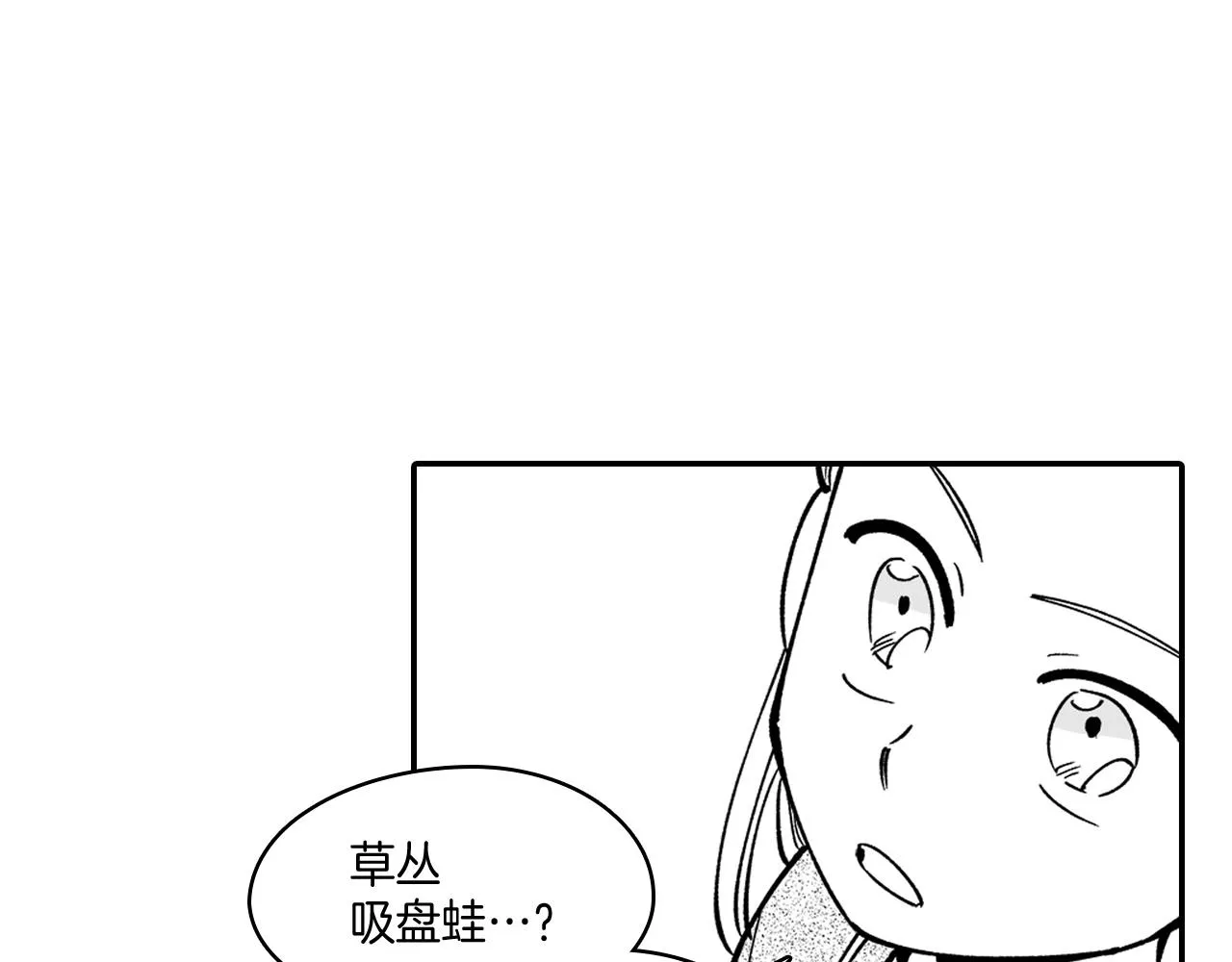第13话 自救 第74页
