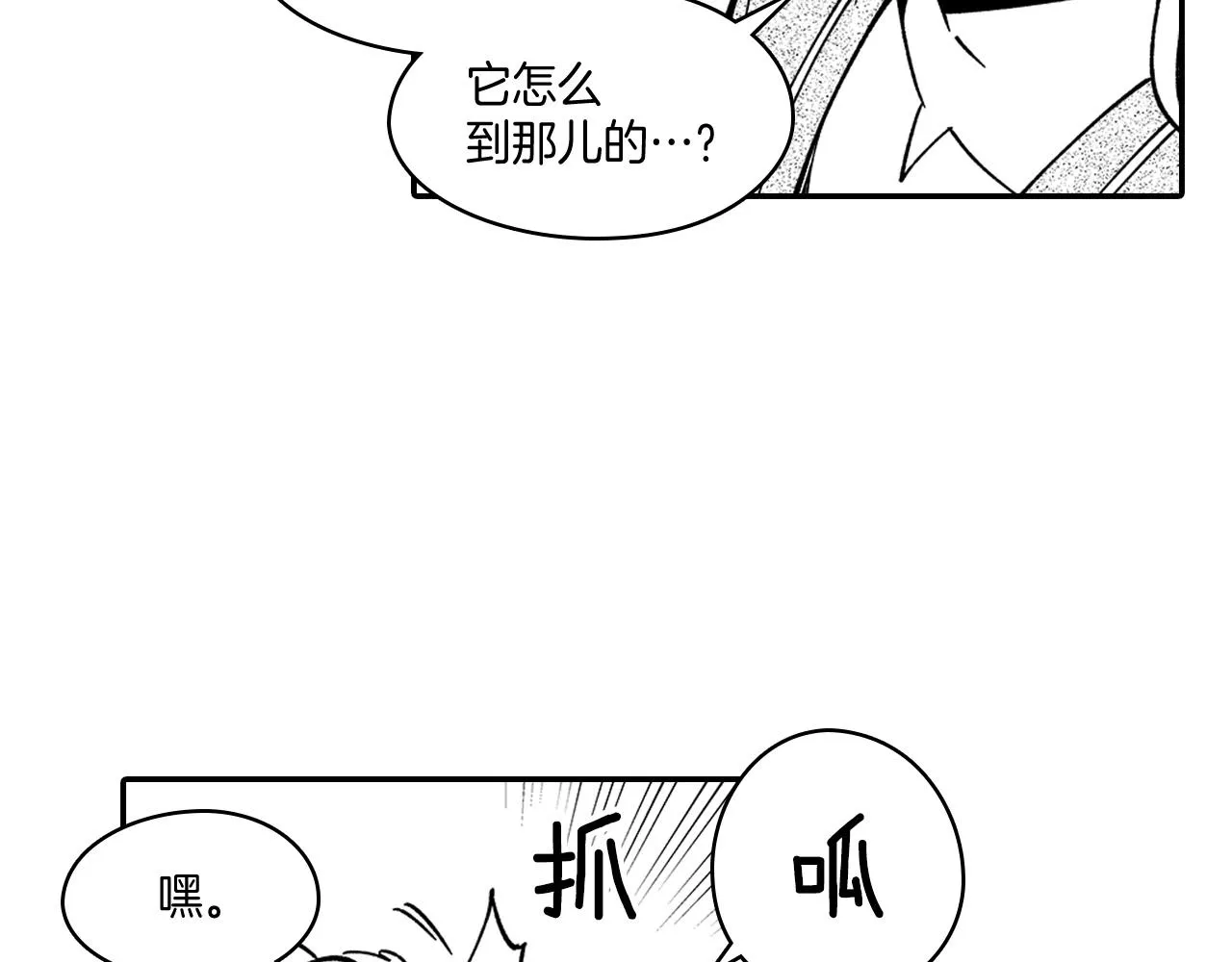 第13话 自救 第75页