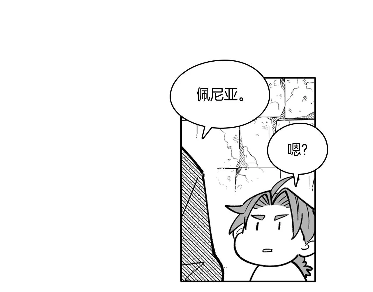 第13话 自救 第79页
