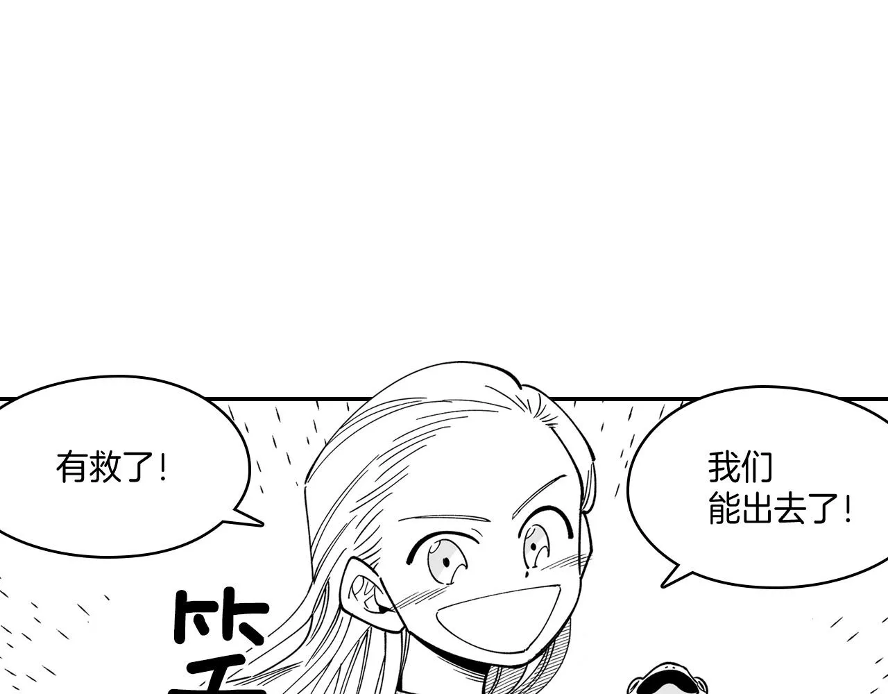 第13话 自救 第80页