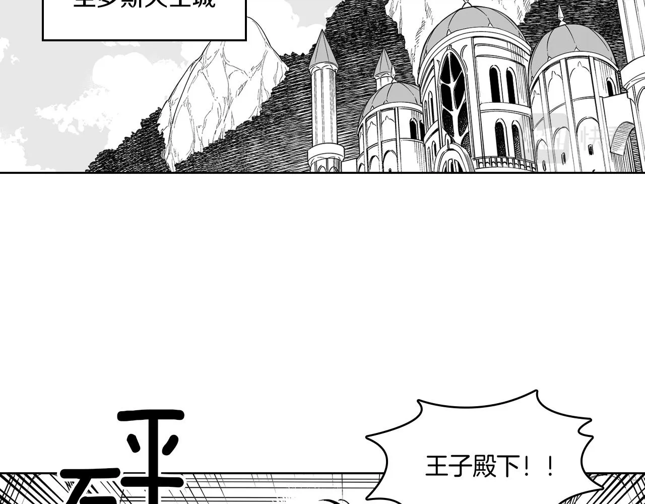 第14话 变换形态 第5页