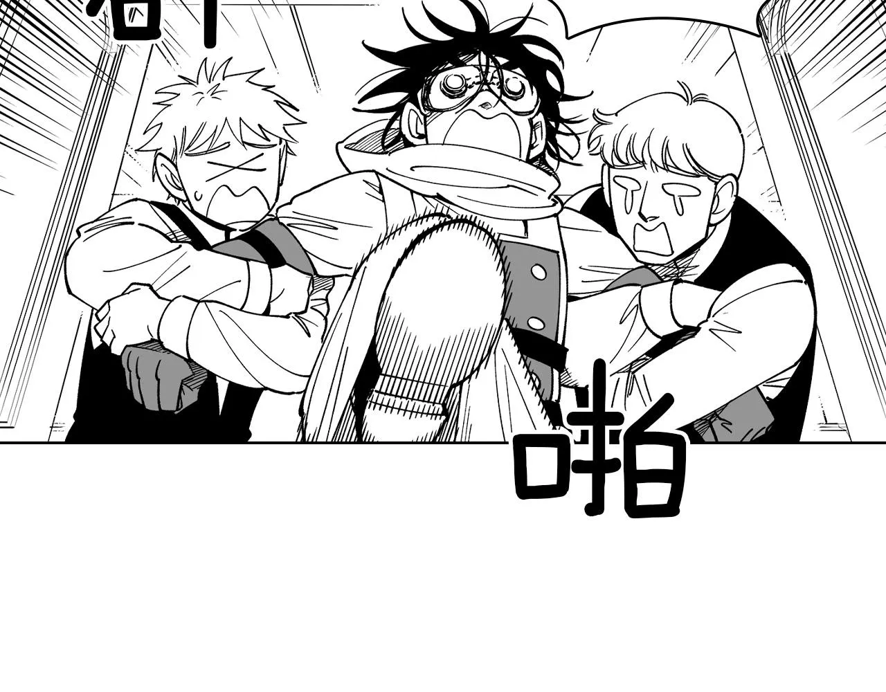第14话 变换形态 第6页