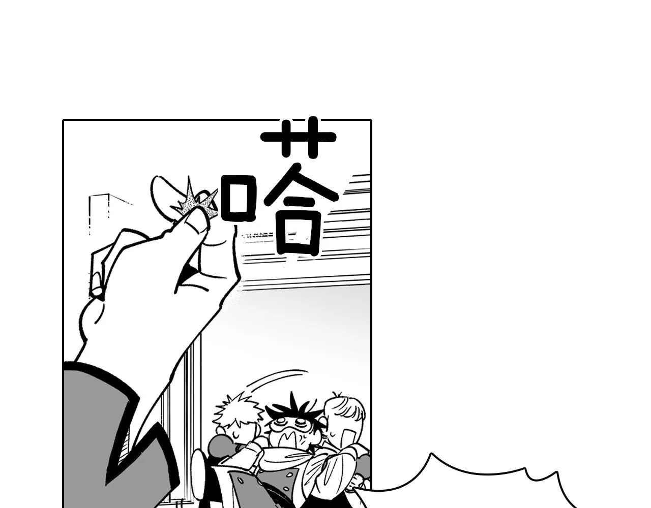 第14话 变换形态 第7页