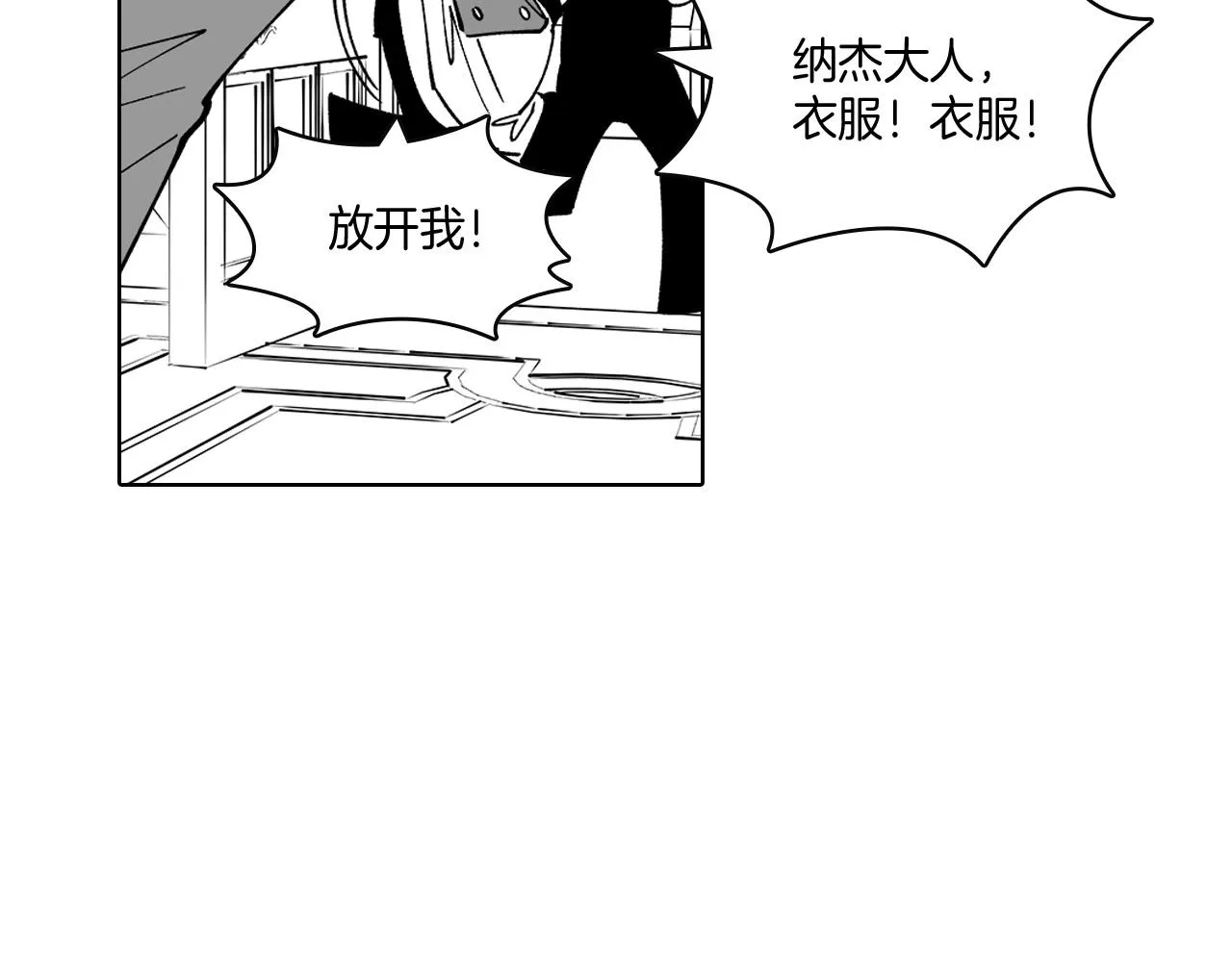 第14话 变换形态 第8页