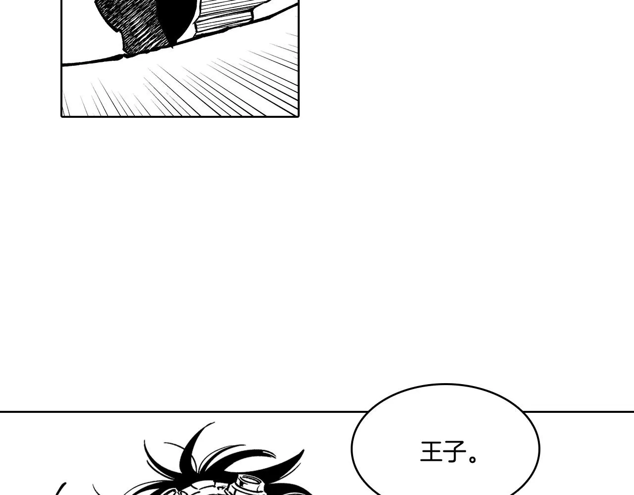 第14话 变换形态 第12页