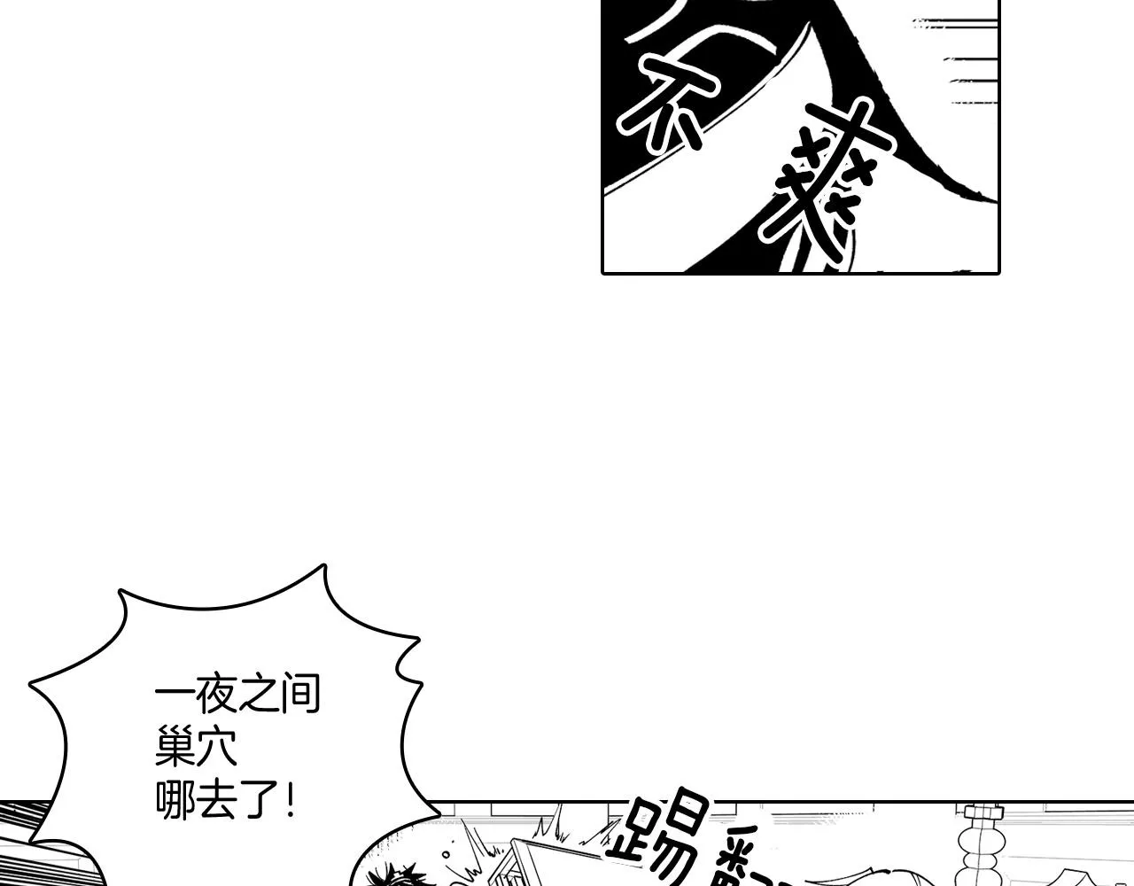 第14话 变换形态 第16页