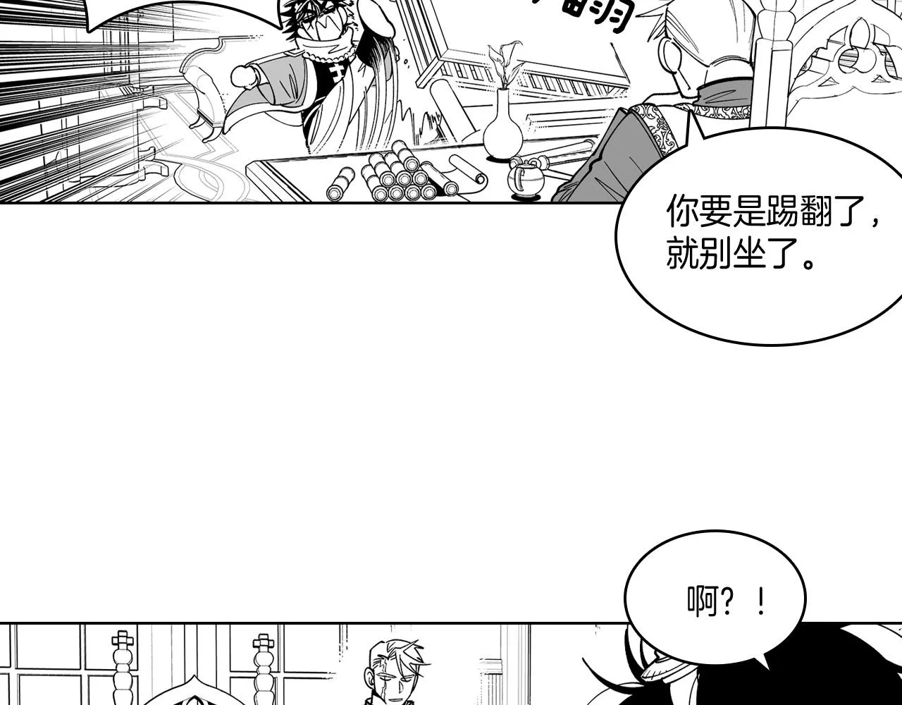 第14话 变换形态 第17页