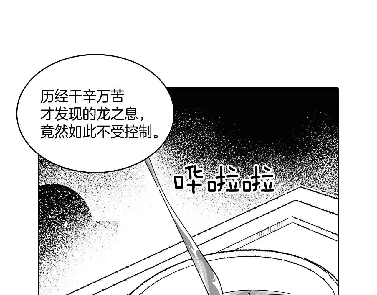 第14话 变换形态 第19页