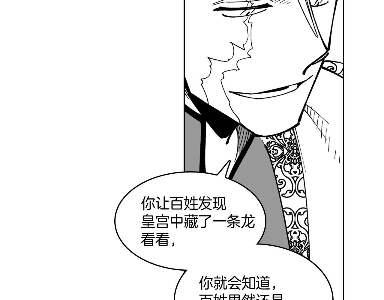 第14话 变换形态 第21页