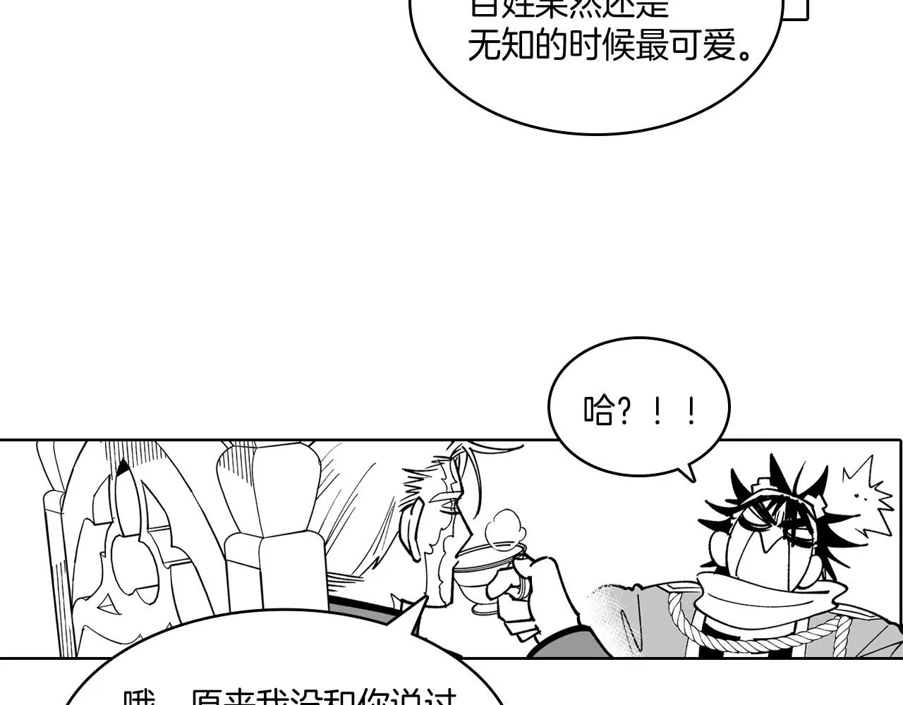 第14话 变换形态 第22页