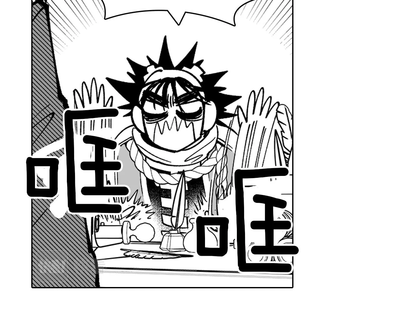 第14话 变换形态 第24页