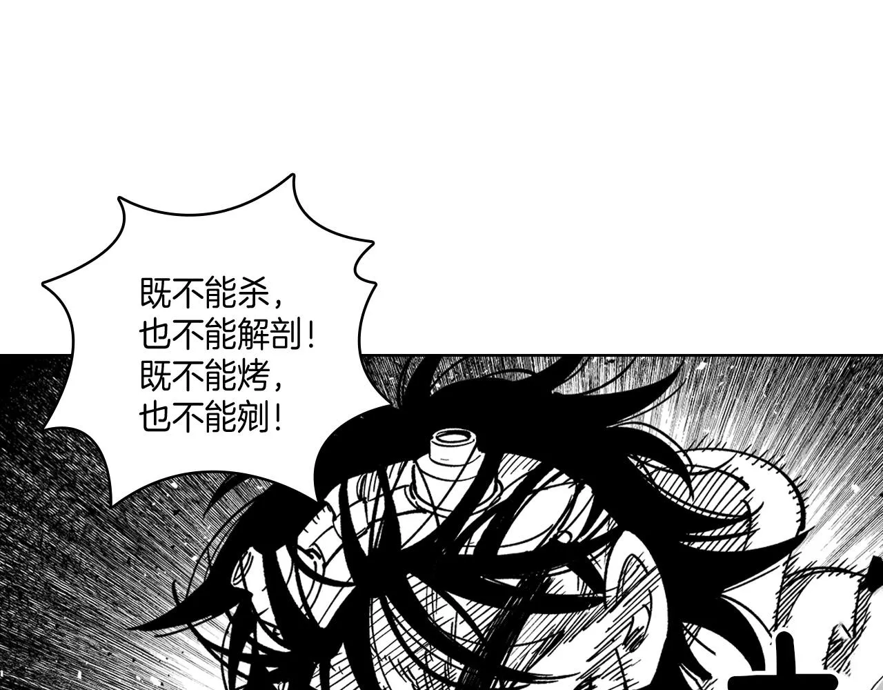 第14话 变换形态 第25页