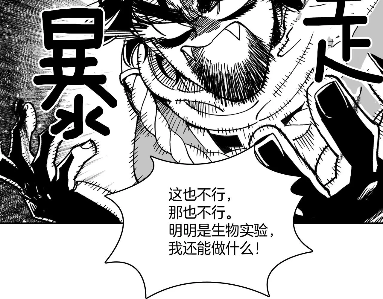 第14话 变换形态 第26页