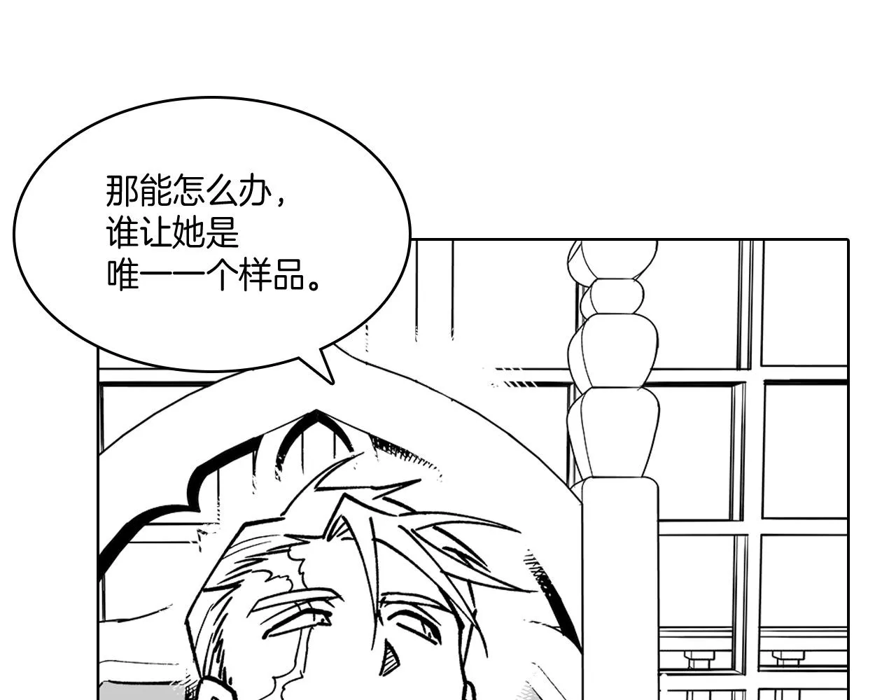 第14话 变换形态 第27页