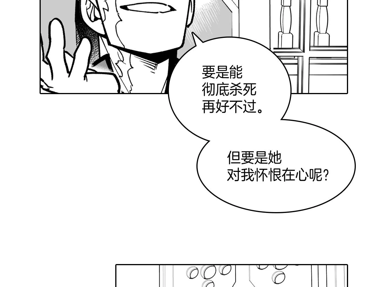 第14话 变换形态 第28页