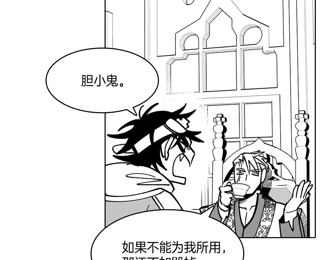 第14话 变换形态 第29页