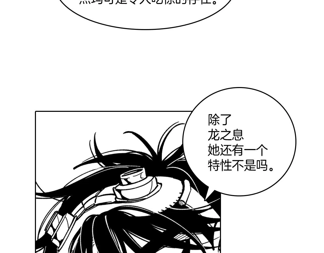第14话 变换形态 第31页
