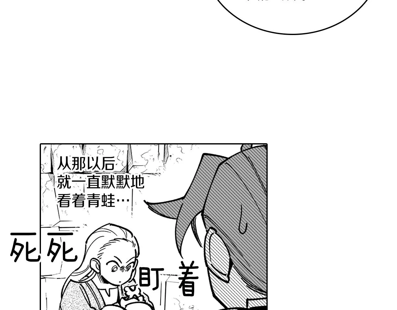 第14话 变换形态 第40页