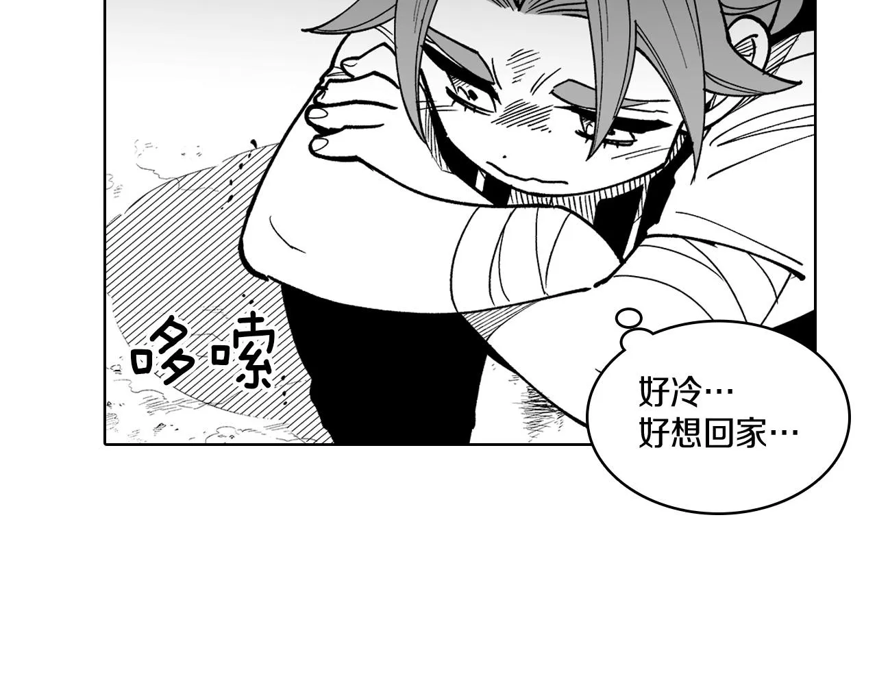 第14话 变换形态 第42页