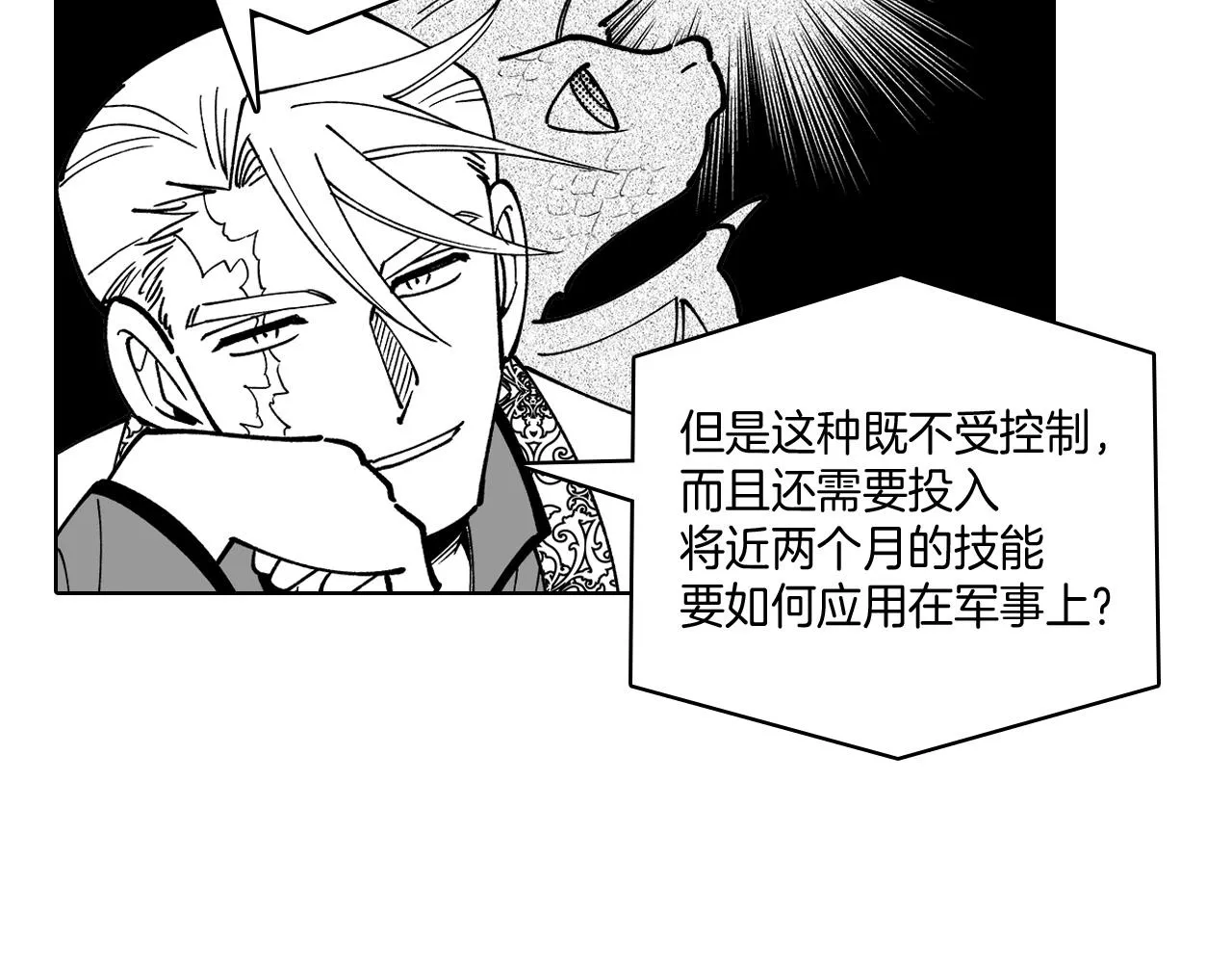 第14话 变换形态 第46页