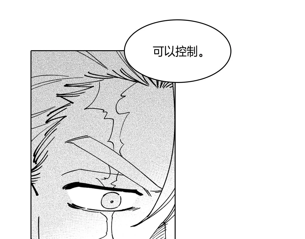 第14话 变换形态 第47页