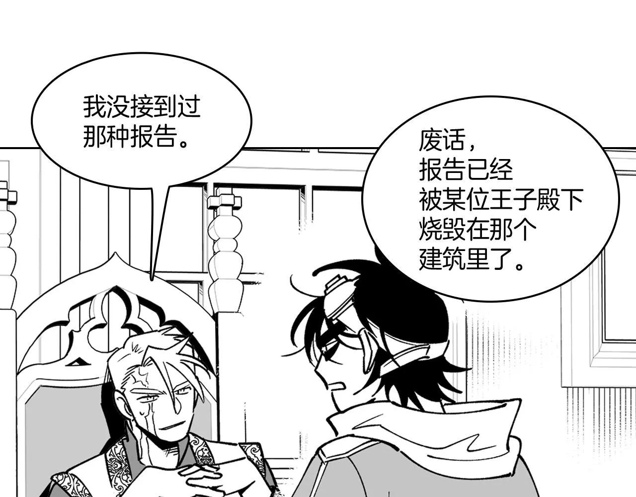 第14话 变换形态 第49页