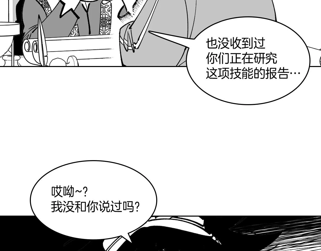 第14话 变换形态 第50页