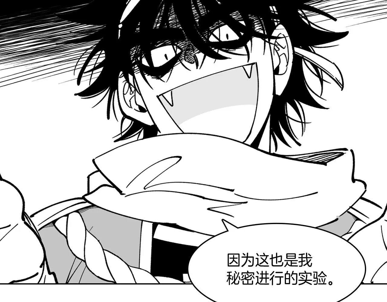 第14话 变换形态 第51页