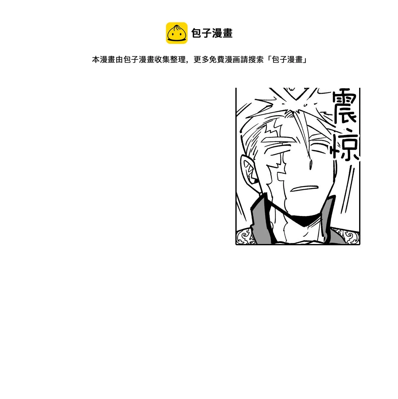 第14话 变换形态 第53页