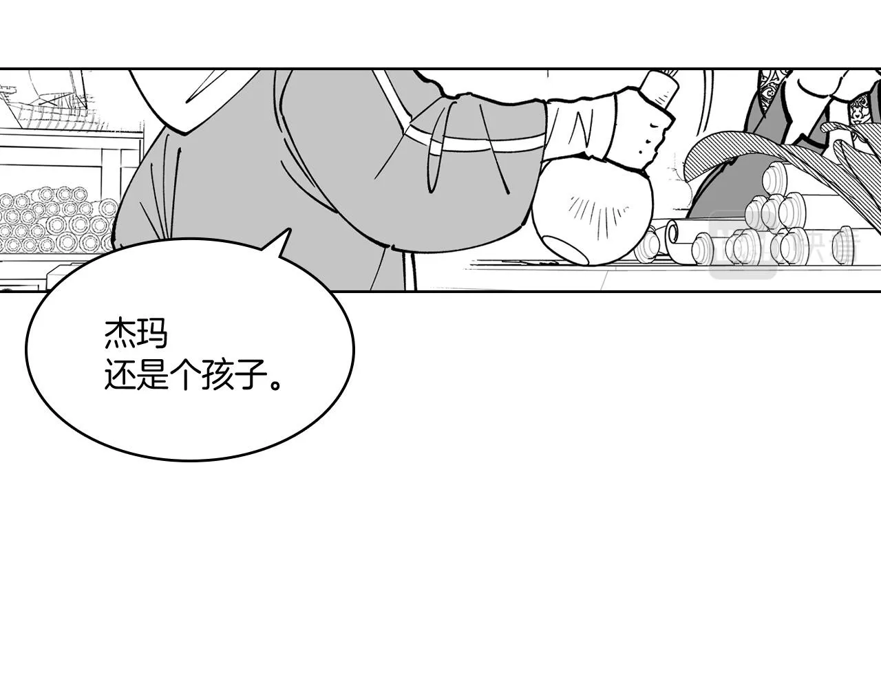 第14话 变换形态 第54页