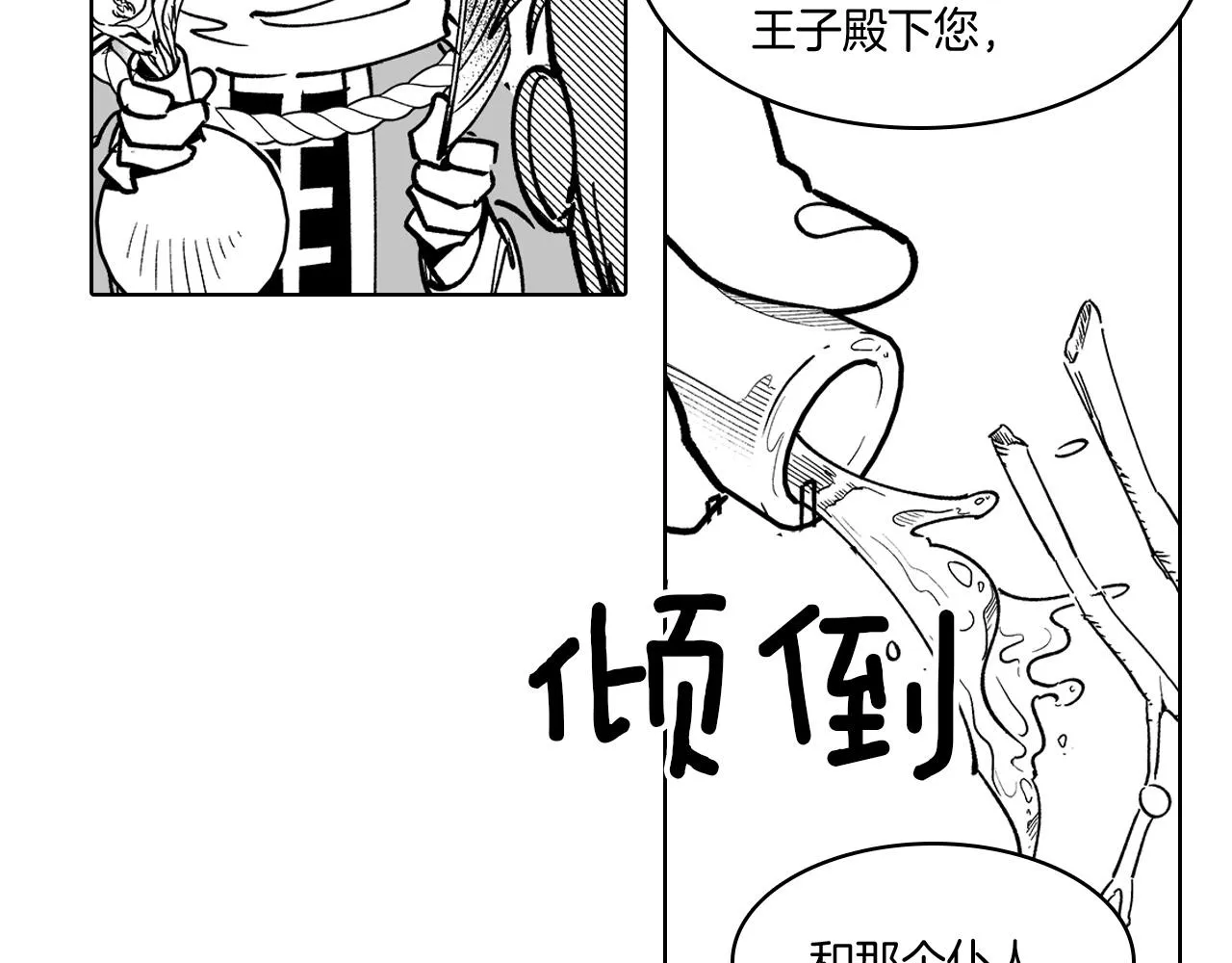 第14话 变换形态 第56页
