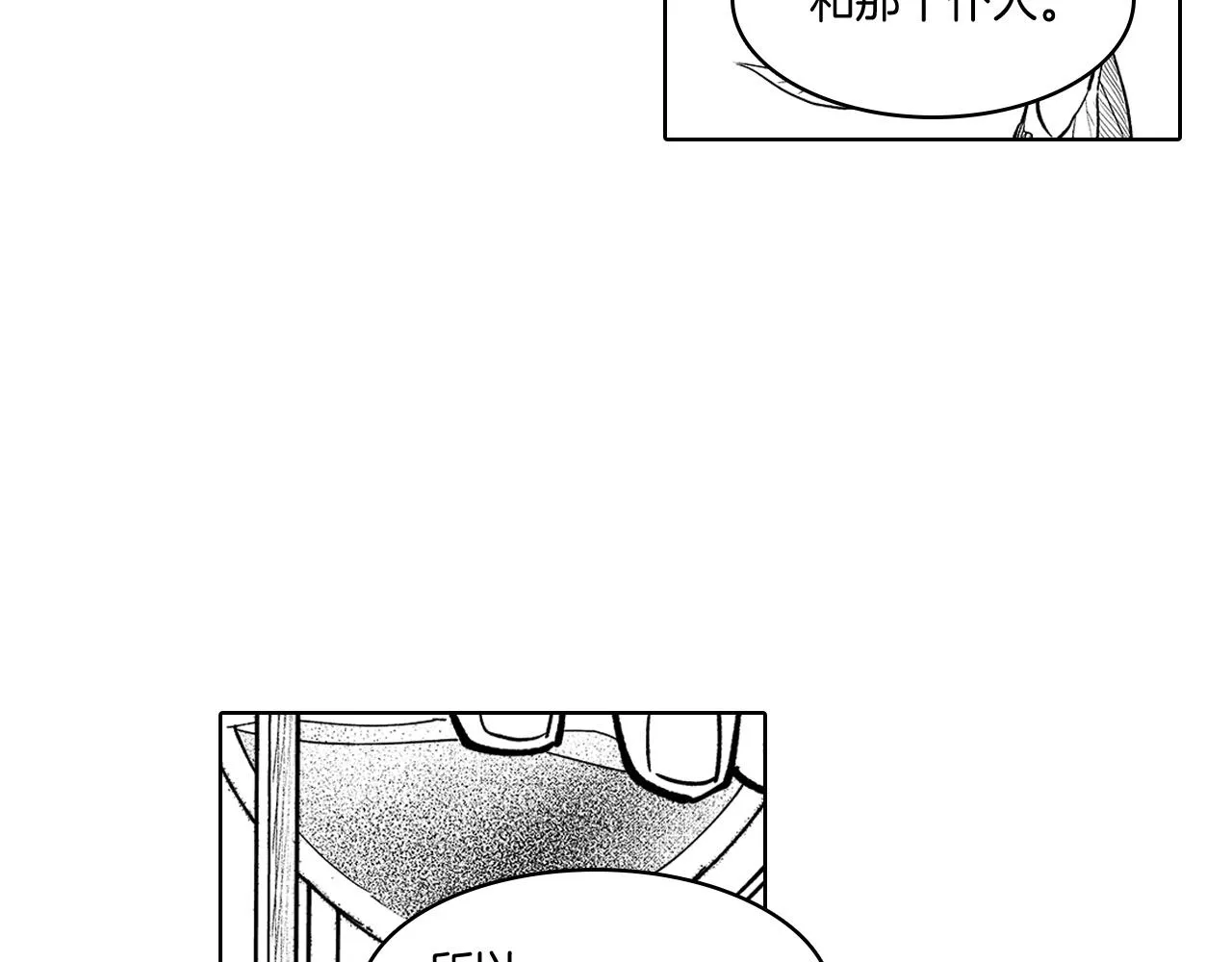 第14话 变换形态 第57页