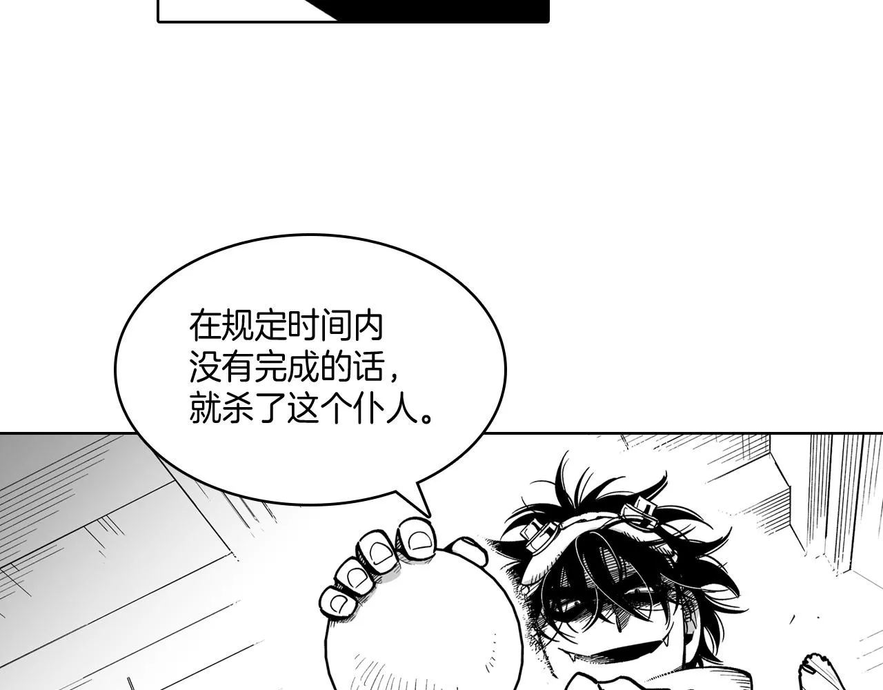 第14话 变换形态 第59页