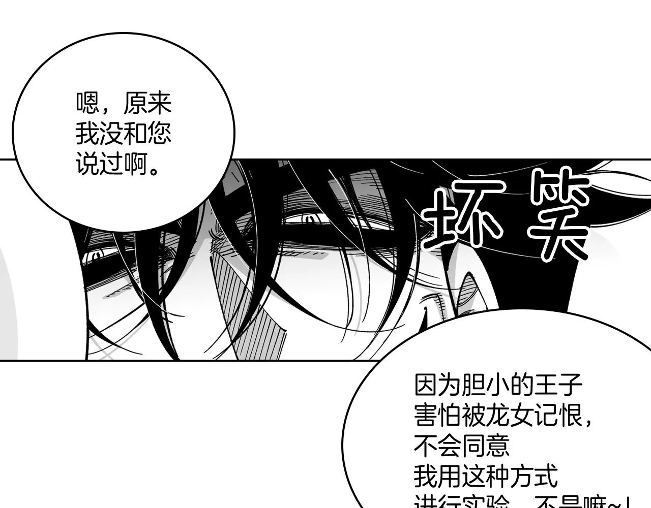第14话 变换形态 第61页