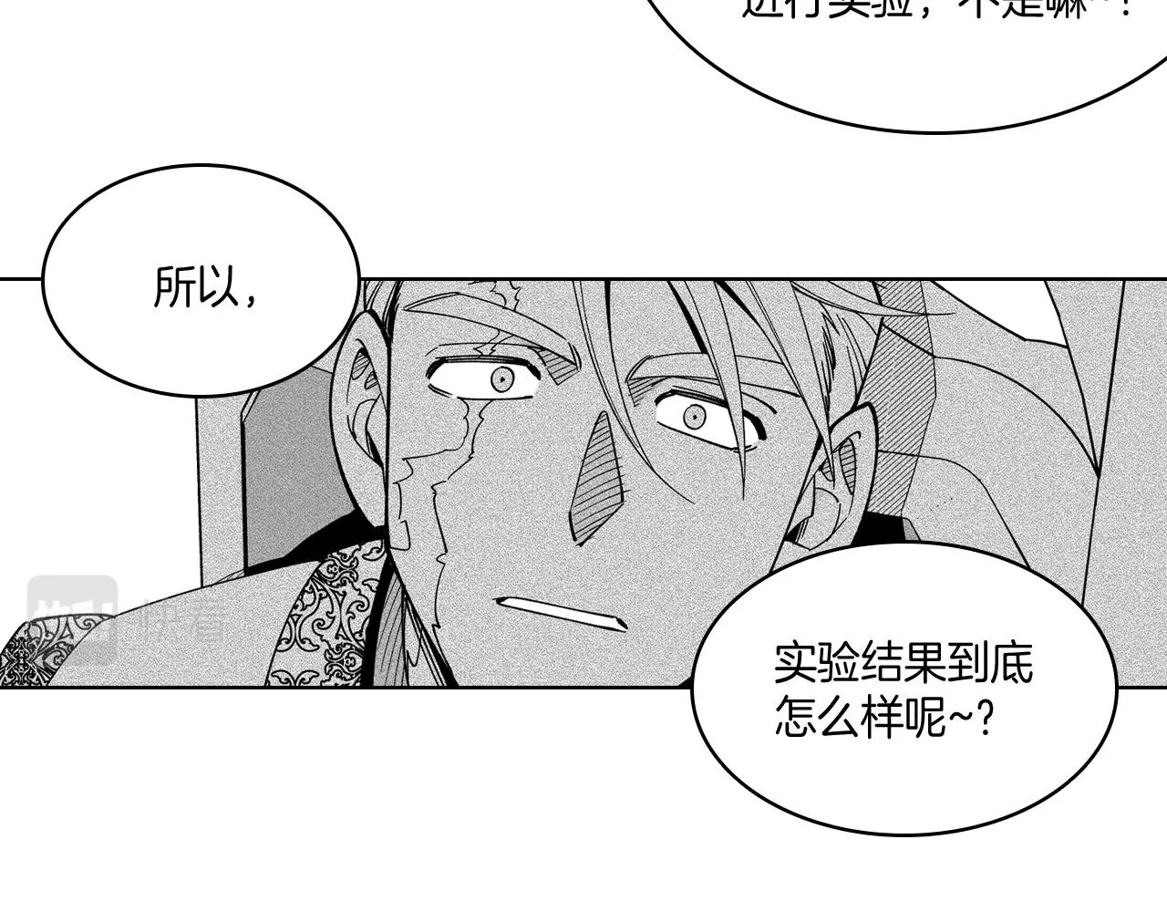 第14话 变换形态 第62页