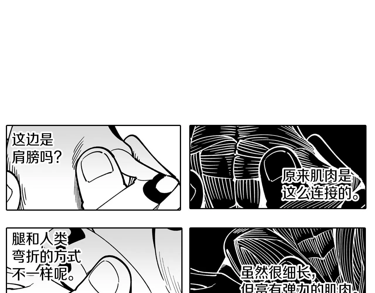 第14话 变换形态 第65页