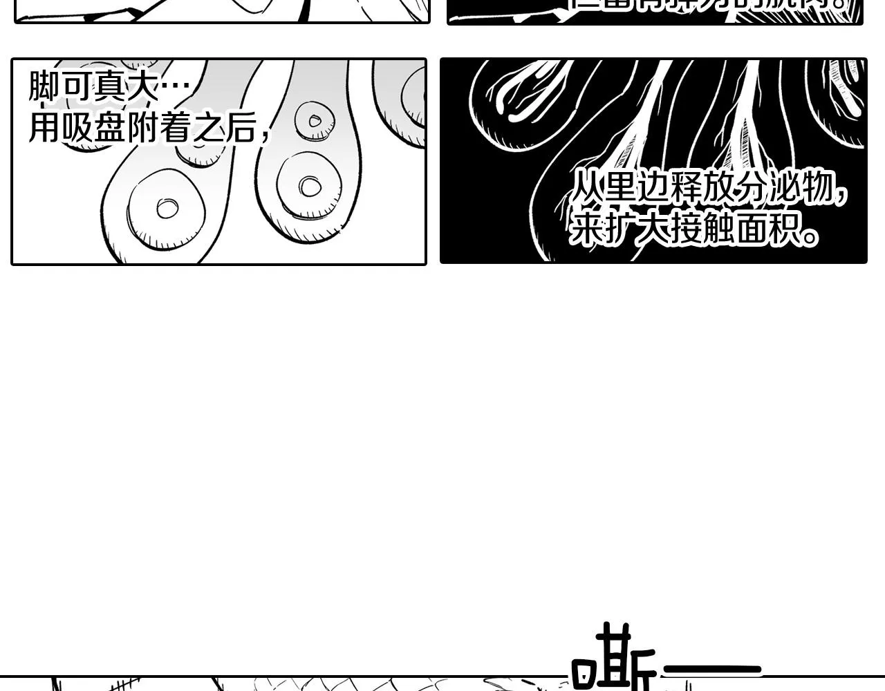 第14话 变换形态 第66页